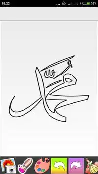 Glow Draw Kaligrafi Arab Screen Shot 1