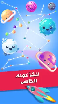 Moonies - دمج الكواكب وبناء المجرات Screen Shot 4