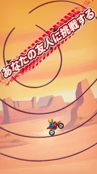 バイクレース：レースゲーム (Bike Race) Screen Shot 0