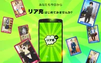 リア充はじめました（仮）既読or放置の無料SNS風恋愛ゲーム Screen Shot 5