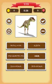 恐竜 - クイズ Screen Shot 13