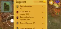 Симулятор Прыткой Ящерицы Screen Shot 3