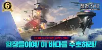 해전1942 Screen Shot 0