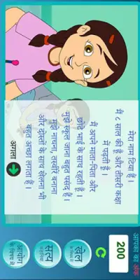 Game on POCSO Hindi Version Offline Screen Shot 0