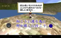 鬼呪島からの脱出　～お願い私を助けて～ Screen Shot 1