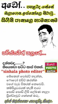 Photo Editor Sinhala Screen Shot 6