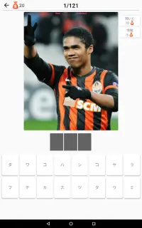 サッカー選手-有名選手に関するクイズ！ Screen Shot 12