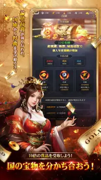 最強三国～黄金城の決戦 Screen Shot 5