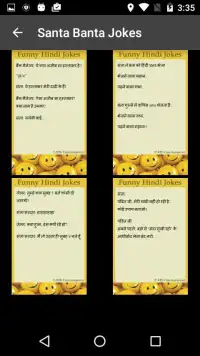 Santa Banta Jokes in HINDI Screen Shot 1
