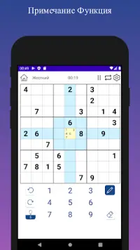 Just Sudoku - Puzzle Games Screen Shot 2