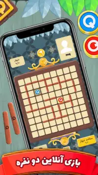 Quoridor : Online Board Game Screen Shot 6