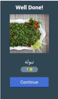 أكلات سورية Screen Shot 1