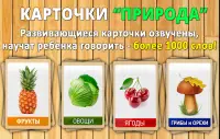 Фрукты овощи ягоды для детей Screen Shot 8