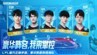 LoL Esports Manager - China Edition Screen Shot 0