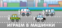 Игры для малышей и детей 2,3,4 Screen Shot 2