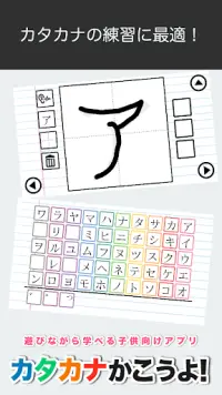 Katakana-Learn Basic Japanese Screen Shot 0