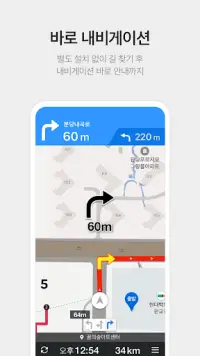 카카오맵 - 지도 / 내비게이션 / 길찾기 / 위치공유 Screen Shot 3