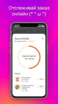 MYBOX: доставка еды, рестораны Screen Shot 4