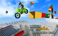 Ramp Велосипед Невозможная гоночная игра Screen Shot 0