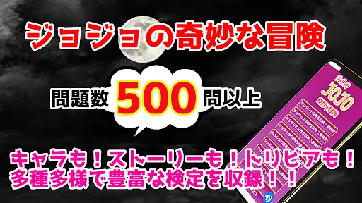 検定forジョジョの奇妙な冒険 ゲーム漫画アニメ無料 Jojoアプリ Playyah Com Free Games To Play 検定forジョジョの奇妙な冒険 ゲーム漫画アニメ無料 Jojoアプリ Playyah Com Free Games To Play