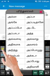 Ezhuthani  - Tamil Keyboard Screen Shot 6
