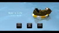 脱出ゲーム　Bear's Life 〜とあるダメ男の話〜 Screen Shot 0