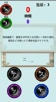 言葉遊び (WG) Screen Shot 1