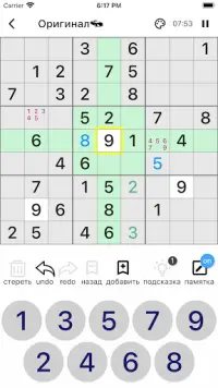 Все судоку - 5 видов судоку Screen Shot 1