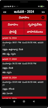 Telugu Calendar 2024 Screen Shot 4