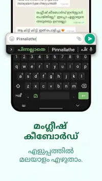 Malayalam Keyboard Screen Shot 0