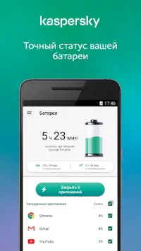 Kaspersky Battery Life: Saver & Booster Screen Shot 2