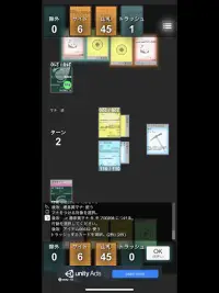 カードゲームメーカー (Card Game Maker) Screen Shot 10