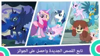 My Little Pony: Magic Princess Screen Shot 4