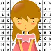 Find words - a game for children