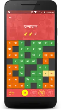Bangla Crossword Screen Shot 5