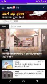 Jharkhand News Paper Screen Shot 11