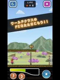 トニーくんの直接フリーキック Screen Shot 3