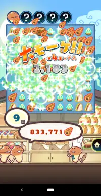 〈なめこのパズル〉まとめてモーケ！なめこ店 Screen Shot 6