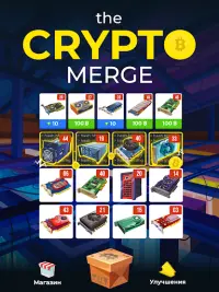 The Crypto Merge: Биткоин Ферма Screen Shot 5