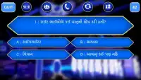 Crorepati GK Quiz 2018 in Gujarati : GPSC Exams Screen Shot 3