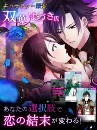魔界王子と魅惑のナイトメア　キスと誘惑の胸キュン恋愛ゲーム Screen Shot 7