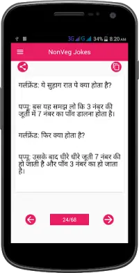 Hindi NonVeg Jokes & chutkule Screen Shot 3
