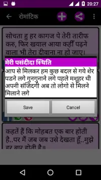 हिंदी सटेट्स - Hindi Status Screen Shot 4