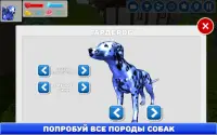 Симулятор Собаки 3D Screen Shot 6
