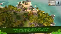 Остров: выжить любой ценой Screen Shot 0