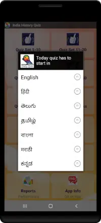 भारतीय इतिहास  Quiz & e-Book Screen Shot 5