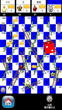 蛇と梯子 ボードゲーム Screen Shot 0