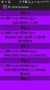 IPL 2016 Schedule Screen Shot 4