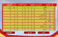 Egypt Soccer Screen Shot 9