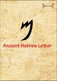 Paleo-Hebrew Flashcards Screen Shot 1